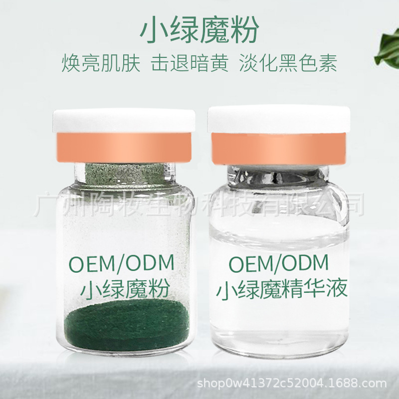 海綿微針?lè)坌拮o(hù)祛痘深層清潔毛囊閉口OEM代工廠