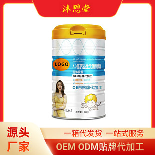 固體飲料粉劑代加工OEM貼牌 固體飲料粉劑代加工OEM貼牌