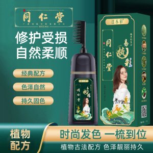 網(wǎng)紅泡泡染清水染發(fā)劑OEM代加工