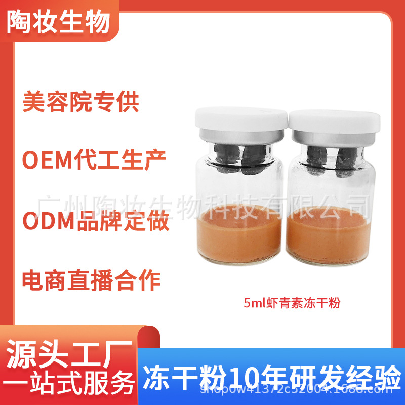 廣州陶妝生物科技有限公司