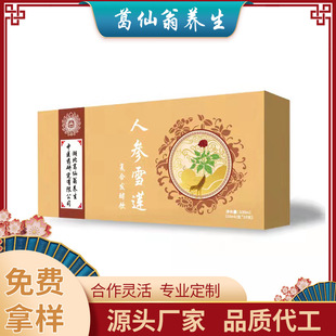 人參雪蓮復(fù)合發(fā)酵飲口服液OEM代加工 人參雪蓮復(fù)合發(fā)酵飲口服液OEM代加工
