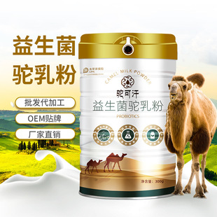 內(nèi)蒙古駝可汗乳業(yè)有限公司