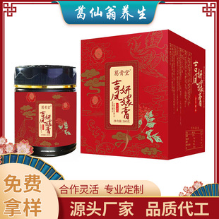 湖北葛仙翁養(yǎng)生中醫(yī)藥研究有限公司