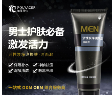 活性炭?jī)粲蜔w潔面泥OEM代加工