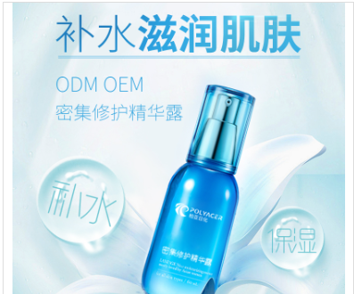 密集修護(hù)精華露OEM代加工