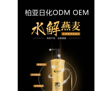 水潤(rùn)亮澤洗發(fā)水OEM代加工