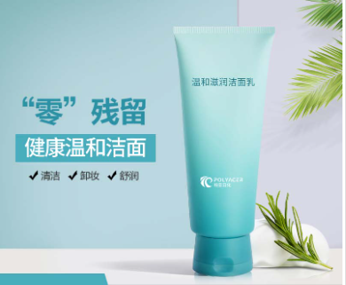 溫和滋潤(rùn)潔面乳OEM代加工
