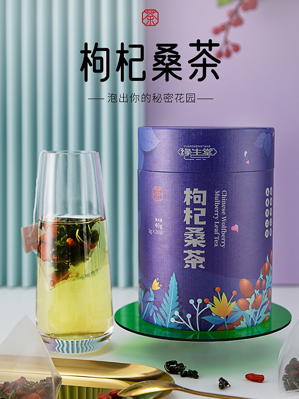 枸杞桑茶OEM代加工