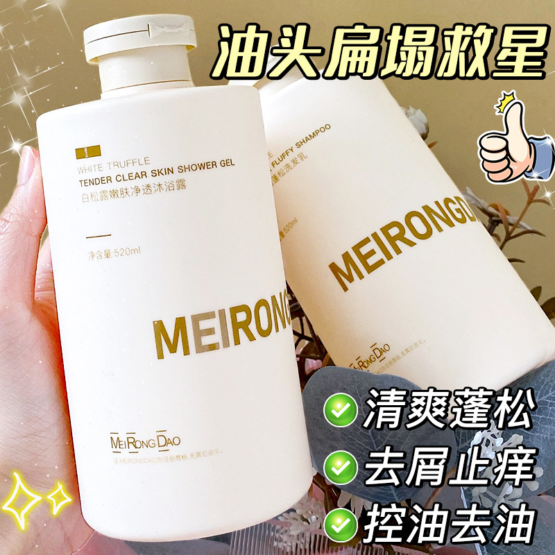 白松露洗發(fā)水OEM代加工