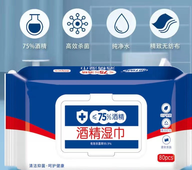 大包酒精濕巾含75度酒精濕巾大量批發(fā)OEM代加工