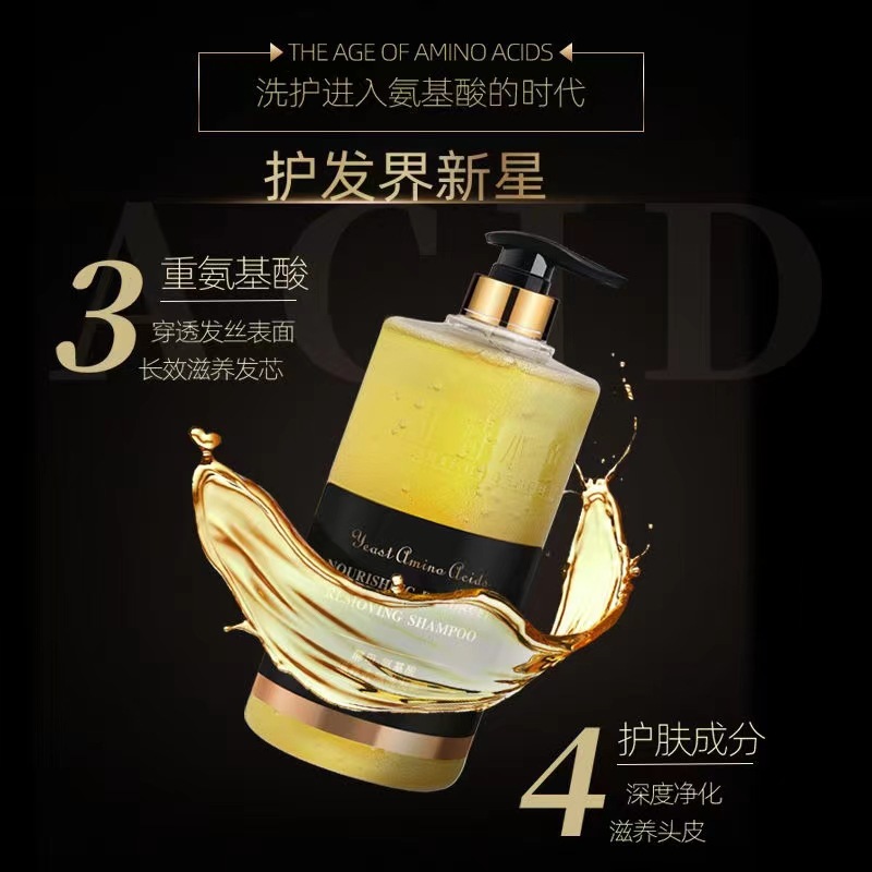 金丫酵母去屑洗發(fā)乳OEM代加工