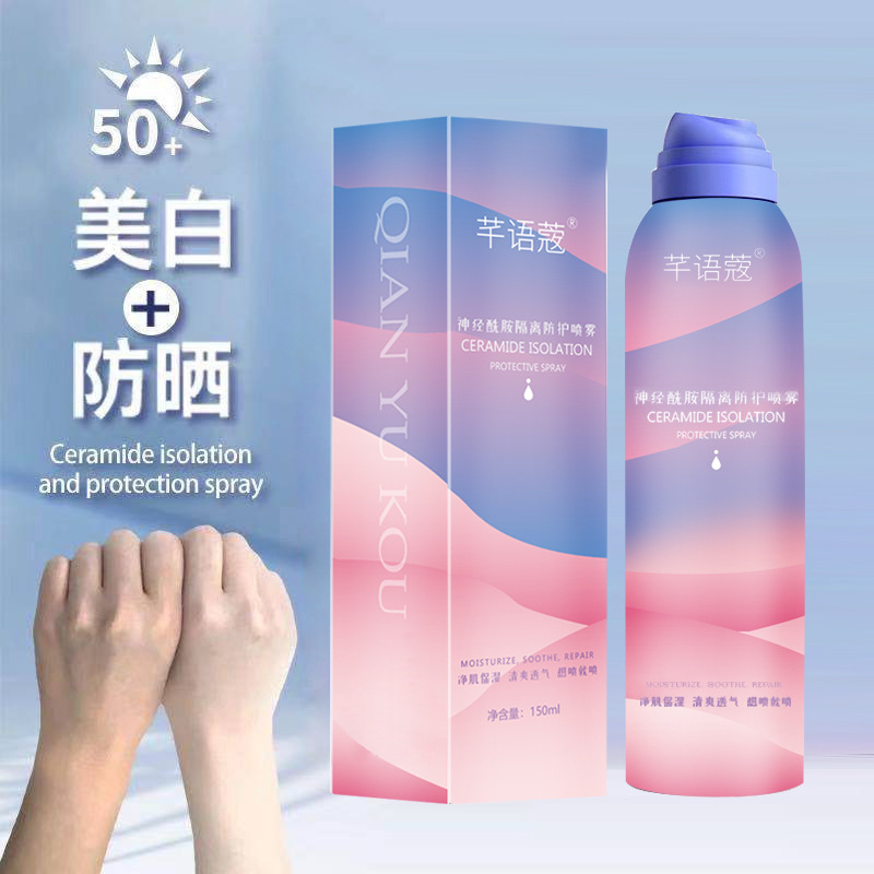 廣州妍潔生物科技有限公司