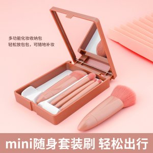 便攜迷你化妝刷套裝帶鏡子5支多功能旅行套刷OEM代加工