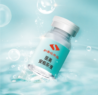 安瓶原液OEM代加工