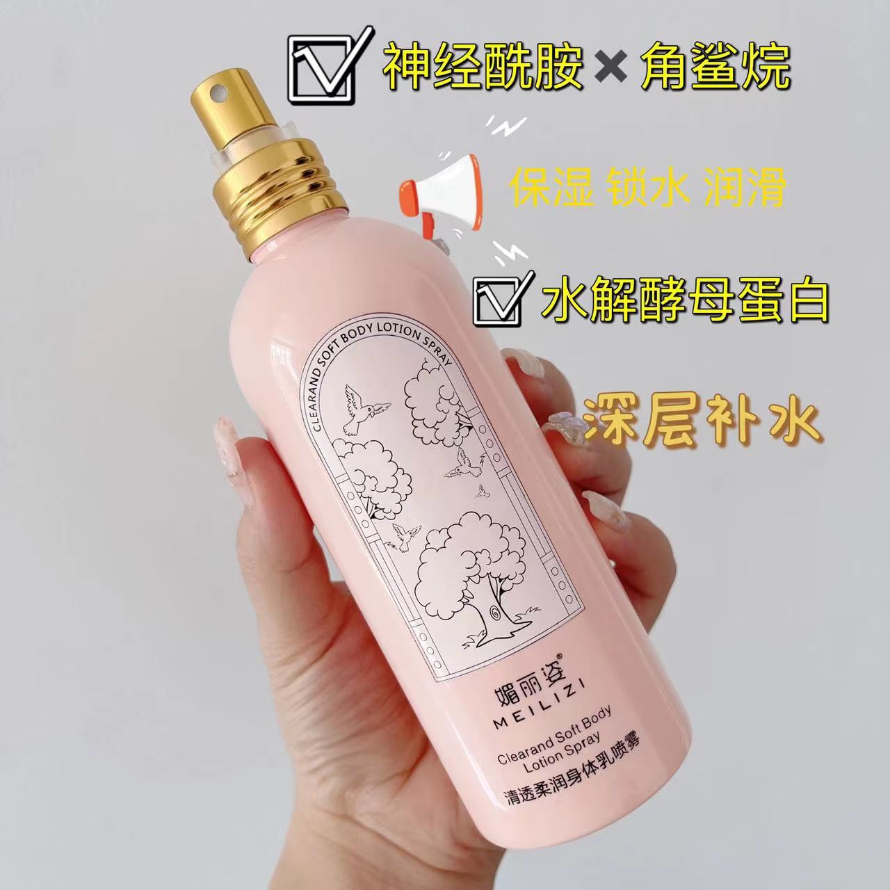 身體乳角鯊?fù)樯顚友a水保濕清透滋潤持久留香身體乳OEM代加工