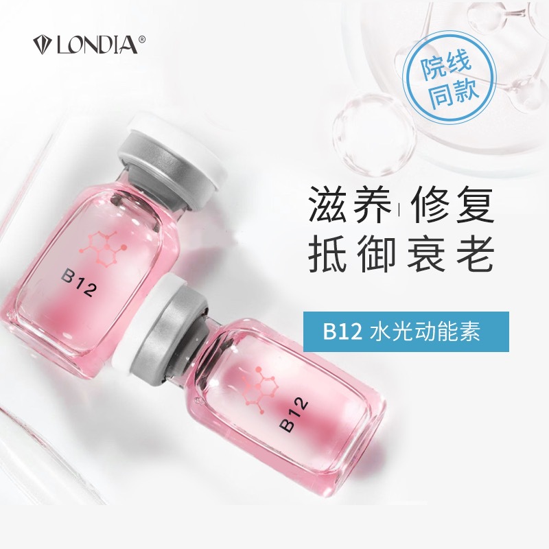 維生素B12水光動(dòng)能素OEM代加工