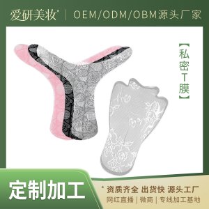 私密T膜OEM代加工