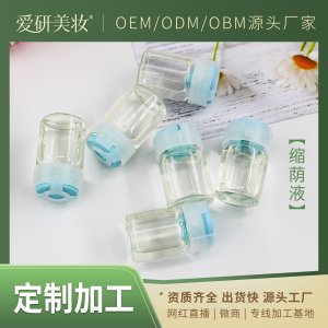 廣州愛研美妝生物科技有限公司