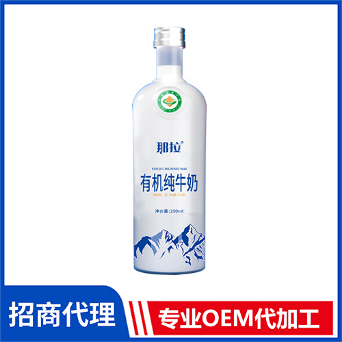 那拉有機純牛奶 新疆奶源0蔗糖純牛乳批發(fā)代理