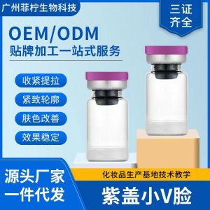 廣州菲檸化妝品科技有限公司