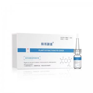 樟邦御康植萃眼部精華液oem代加工 樟邦御康植萃眼部精華液oem代加工