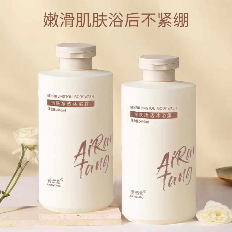 淺香沐浴露持久留香OEM代加工 淺香沐浴露持久留香OEM代加工