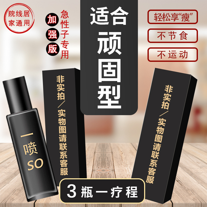 一噴秀廋草本能量噴噴液按摩精油暴汗OEM代加工 一噴秀廋草本能量噴噴液按摩精油暴汗OEM代加工