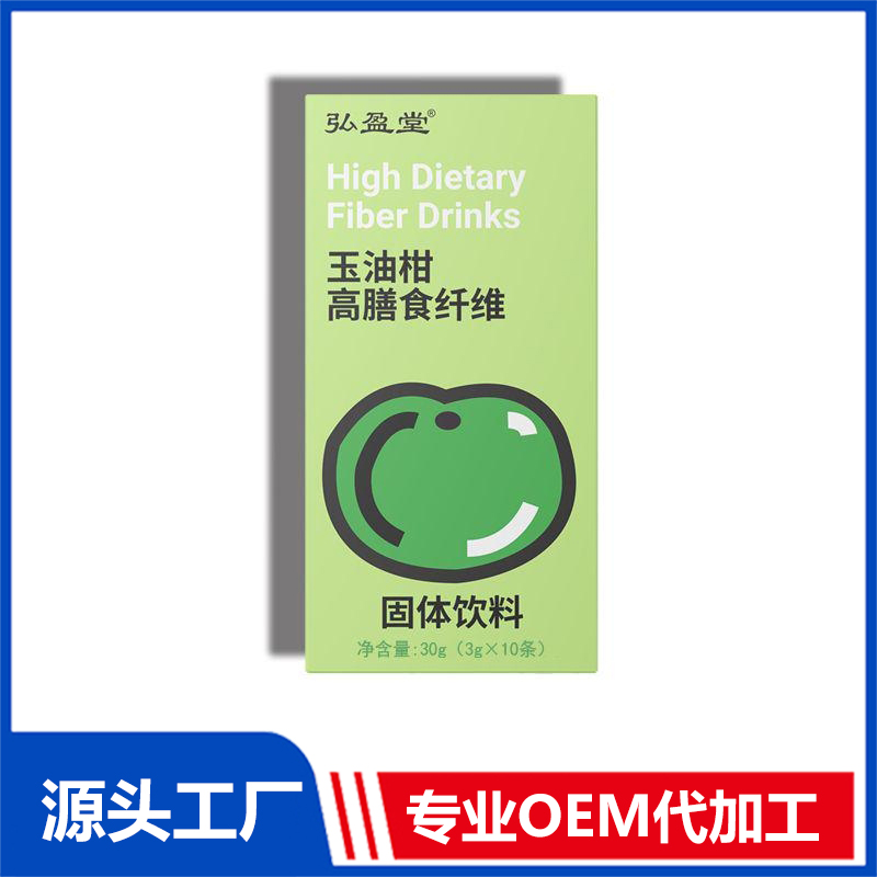 玉油柑高膳食纖維固體飲料OEM