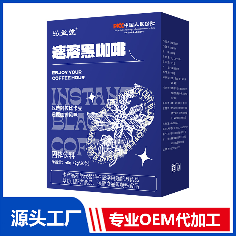 速溶黑咖啡OEM 速溶咖啡固體飲料貼牌代加工