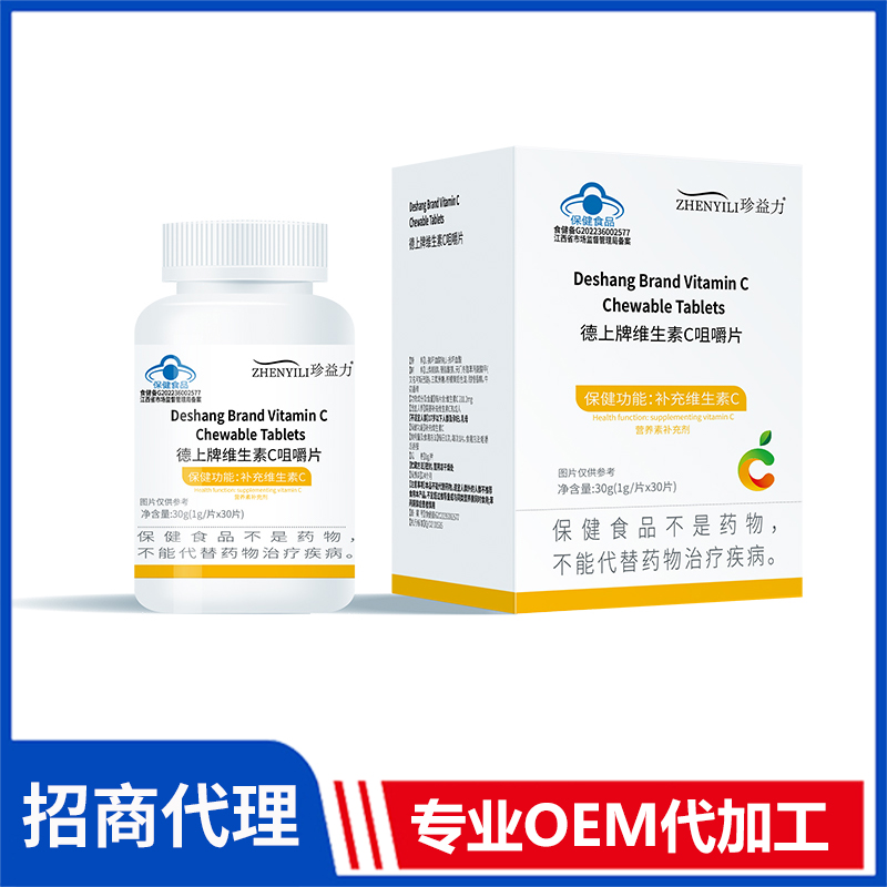正規(guī)可靠!維生素C咀嚼片加工-維生素C咀嚼片代加工
