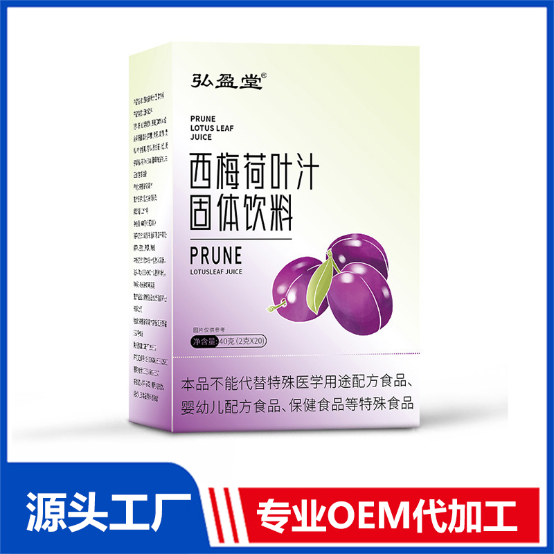 西梅荷葉汁OEM代加工 固體飲料貼牌定制