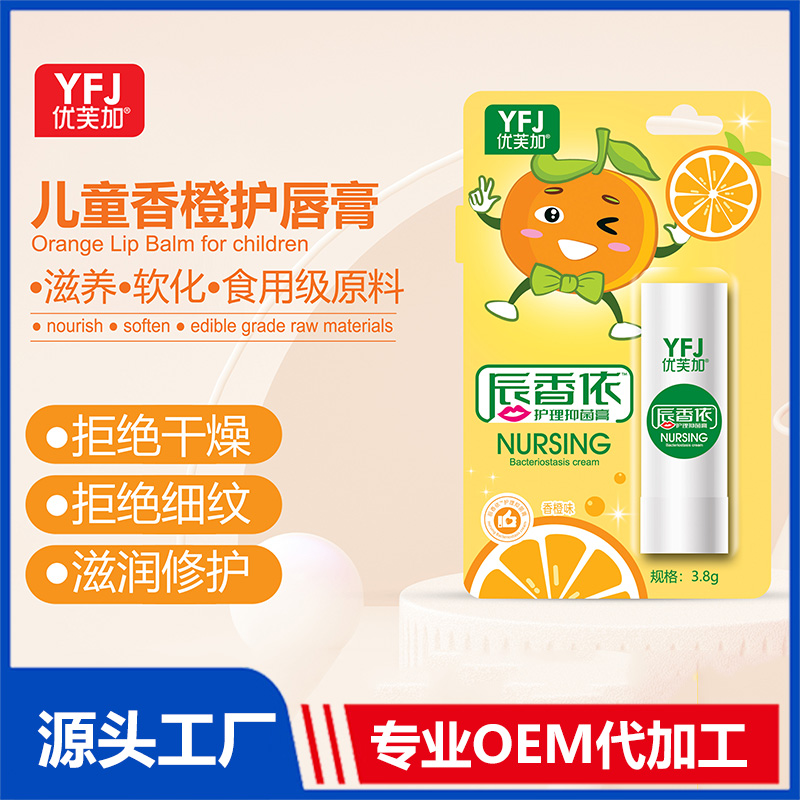 護(hù)唇膏oem 男士護(hù)唇膏潤唇膏貼牌