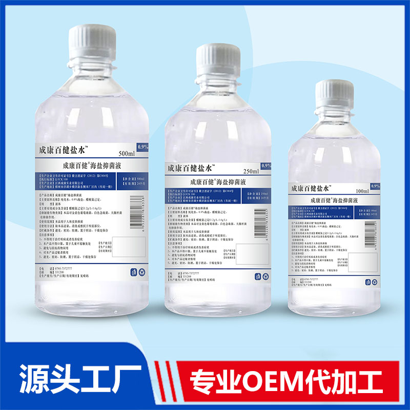 專(zhuān)業(yè)海鹽抑菌液鹽水抑菌液代加工工廠,盡心竭力為您服務(wù)