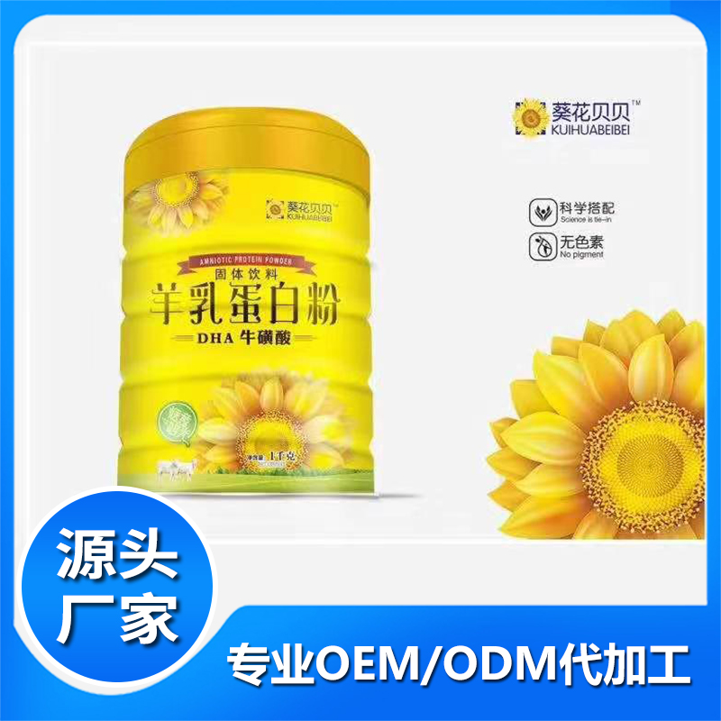 羊乳蛋白粉貼牌代工源頭廠家 DHA牛磺酸蛋白粉 蛋白固體飲料批發(fā)