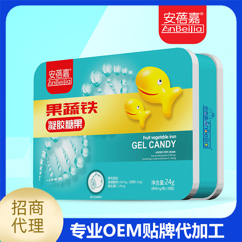 安蓓嘉果蔬鐵凝膠糖果批發(fā)代理 凝膠糖果OEM代工