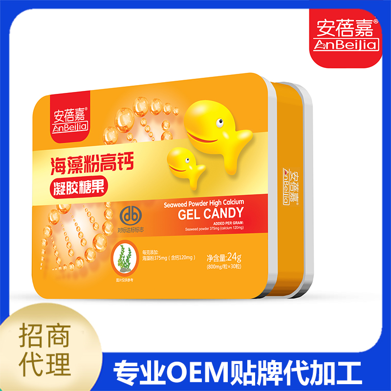安蓓嘉海藻粉高鈣凝膠糖果批發(fā)代理 凝膠糖果OEM代工