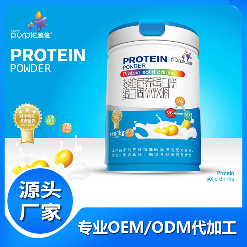 多維營養(yǎng)蛋白粉蛋白固體飲料廠家批發(fā) 益生菌高鈣蛋白粉OEM代工