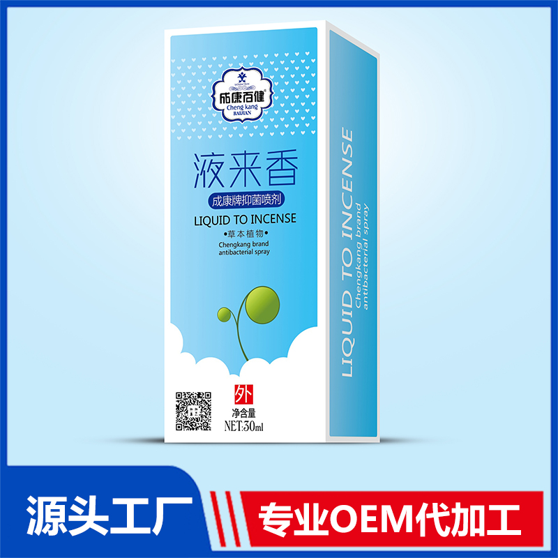 成康百健液來(lái)香抑菌噴劑 各類噴劑軟膏藥油OEM貼牌