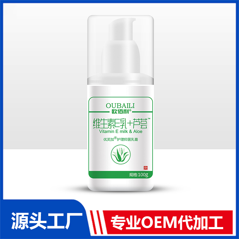 維生素E乳廠家批發(fā) 護理抑菌乳膏貼牌 各類噴劑軟膏藥油代工