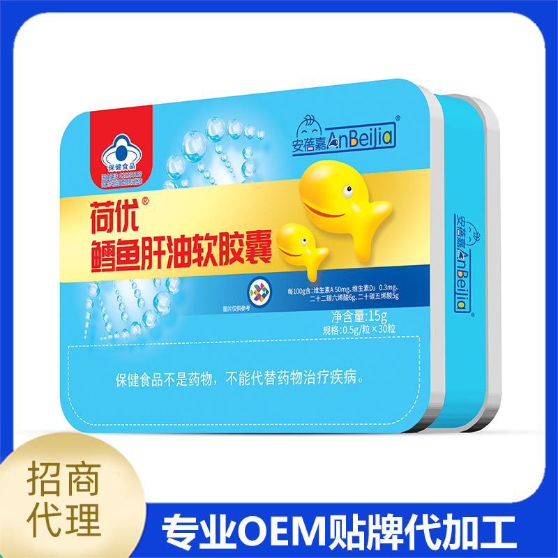 安蓓嘉荷優(yōu)鱈魚肝油軟膠囊批發(fā) 魚油凝膠糖果OEM代工