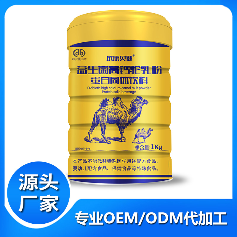 成康貝健益生菌高鈣駝乳粉批發(fā) 蛋白固體飲料蛋白粉貼牌代工廠家