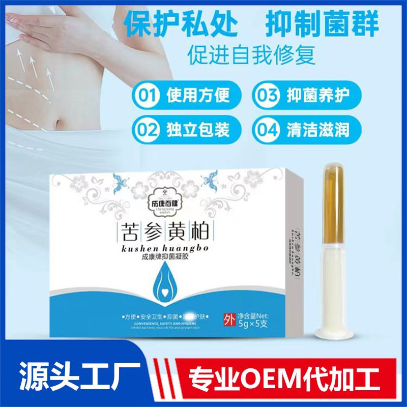 成康百健苦參黃柏抑菌凝膠 貼牌女性抑菌護(hù)理凝膠
