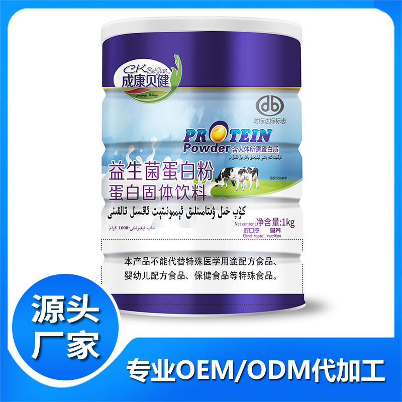 成康貝健益生菌蛋白粉 貼牌定制蛋白固體飲料蛋白粉加工廠家