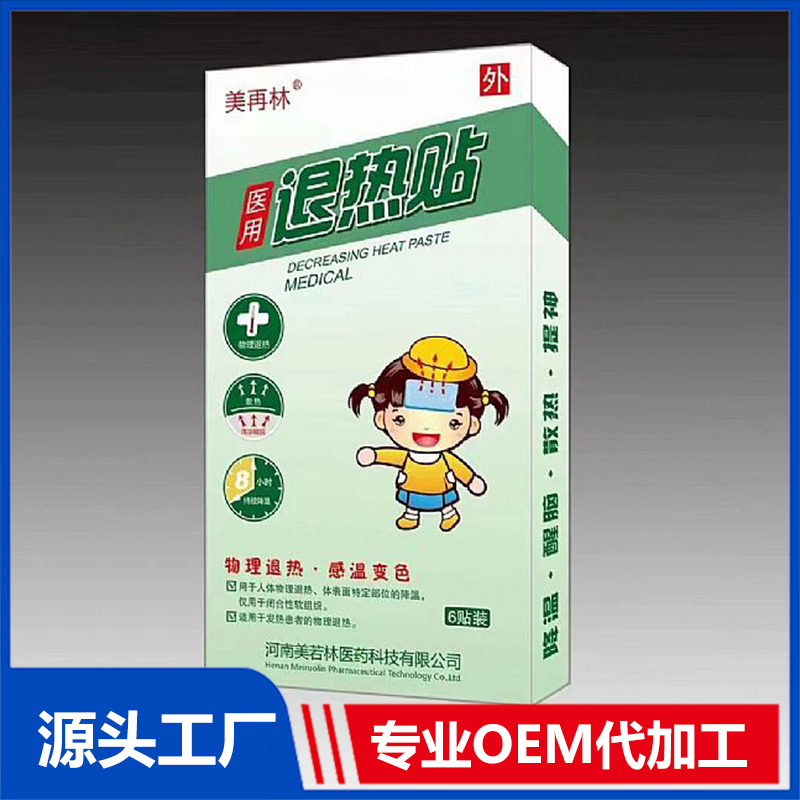 醫(yī)用退熱貼 OEM/ODM貼牌代加工批發(fā)定制源頭廠家