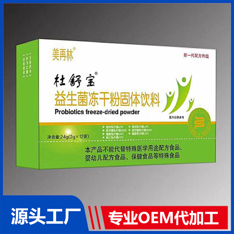 益生菌凍干粉固體飲料 OEM/ODM貼牌代加工批發(fā)定制源頭廠家