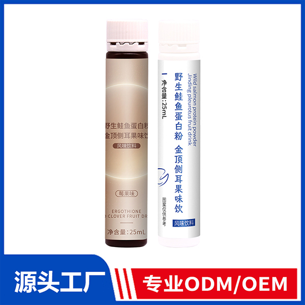 抗衰飲代加工,提供定制、研發(fā)、包裝設(shè)計、營銷全案服務(wù)