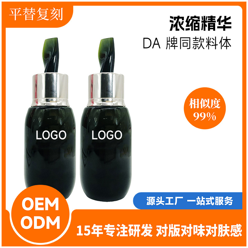 濃縮精華緊致修護滋潤精華露貼牌代加工,見證生產(chǎn)過程