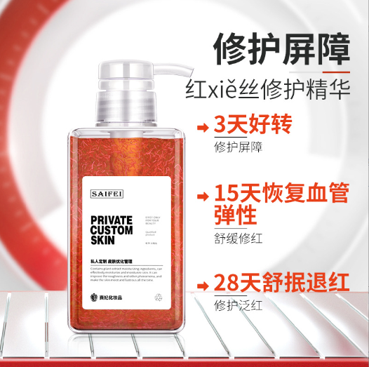 專業(yè)承接紅血絲修護精華肌底精華露代加工,配方多,經(jīng)驗足