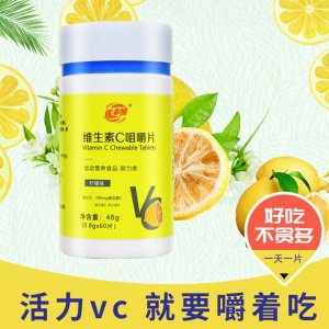 兒童成人VC咀嚼片OEM代加工 兒童成人VC咀嚼片OEM代加工