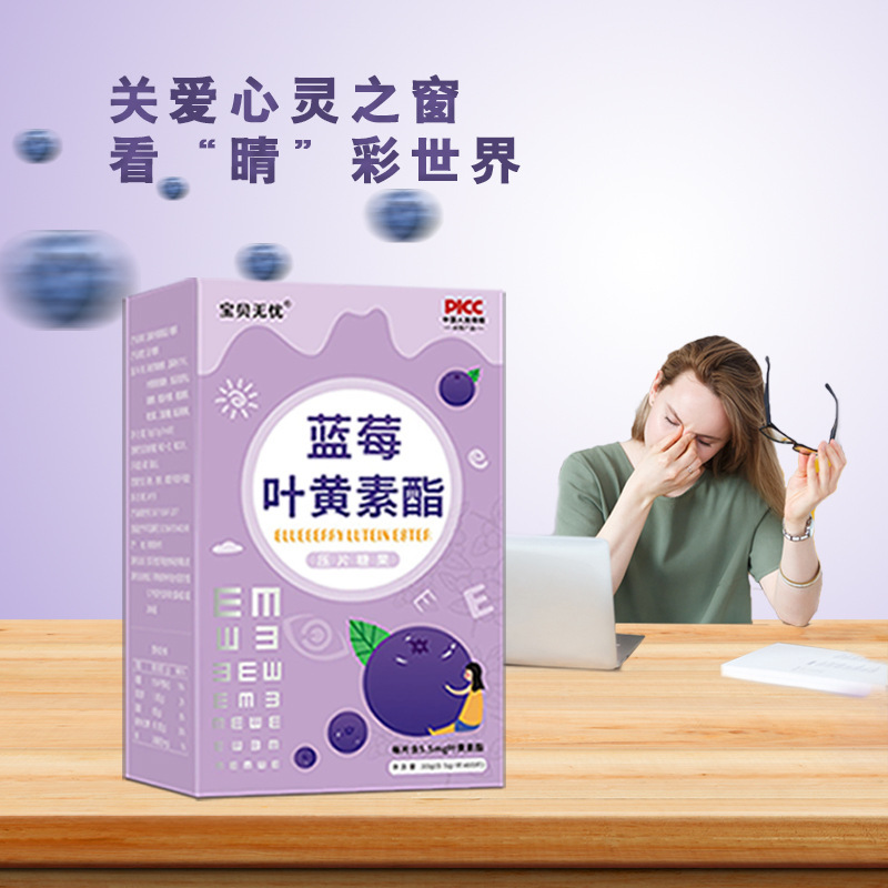 少年學生咀嚼葉黃素糖果怎么加工?一起來看看少年學生咀嚼葉黃素糖果代加工廠生產全過程